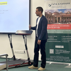 Курс «Основы оценки и реабилитации биомеханики движений» прошел в ГУТА КЛИНИК